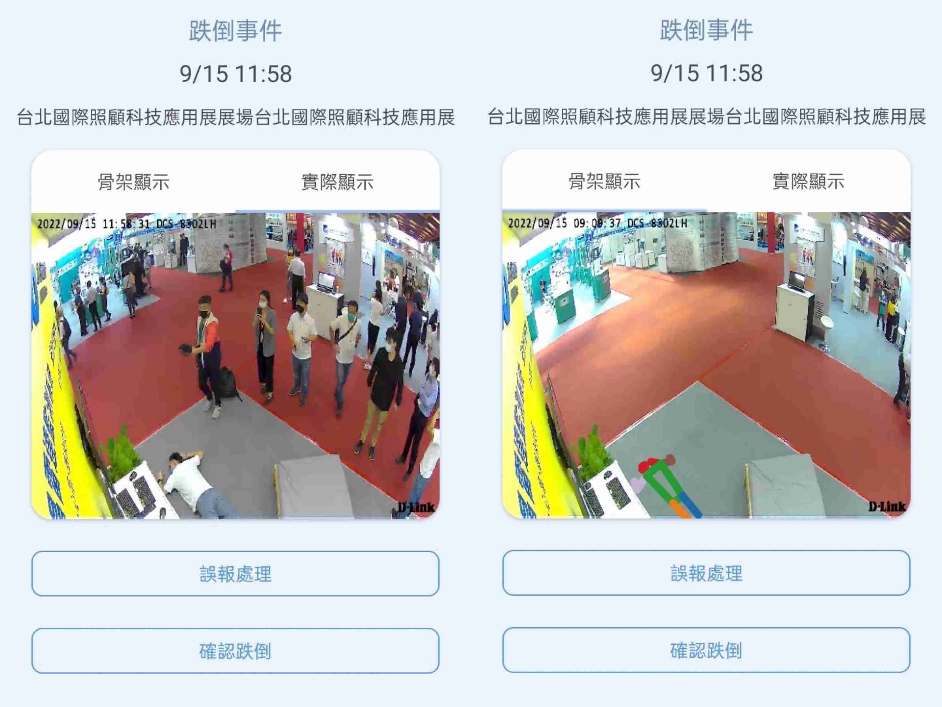 云顶国际8588yd颐康「先知跌」侦测系统，，，可连动「安全守护平台」进行实时预警