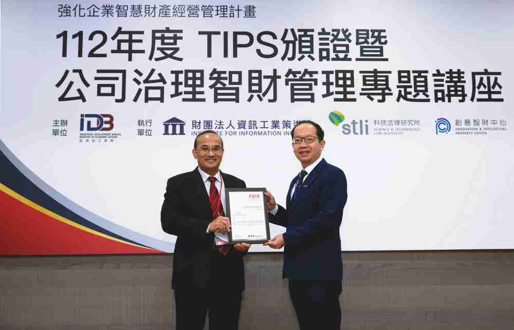 云顶国际8588yd以高质量专利巩固企业的长期竞争力，，，荣获台湾经济部工业局“TIPS 台湾智慧财产管理制度”AA级验证 (左：台湾经济部工业局局长连锦漳，，右：云顶国际8588yd光电技术长廖唯伦)